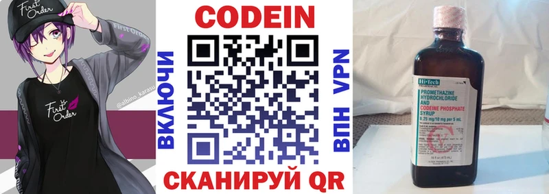 Купить закладки  Почеп  Кодеин напиток Lean (лин) 