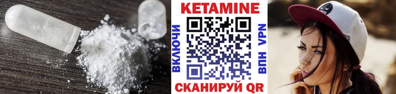 Купить  Почеп  КЕТАМИН VHQ 