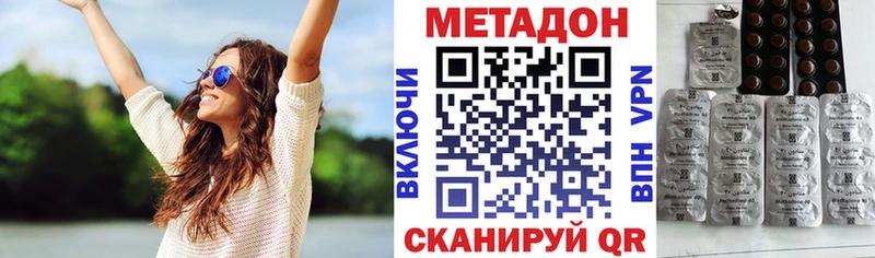 Метадон мёд Почеп