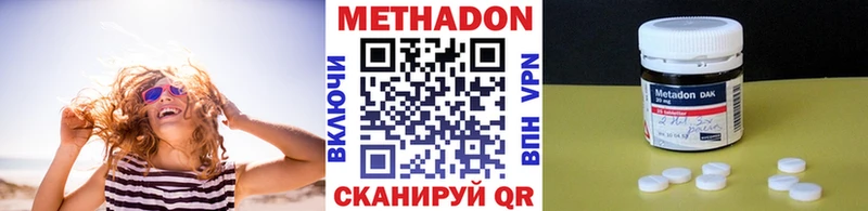 Метадон белоснежный  Купить где  Почеп 