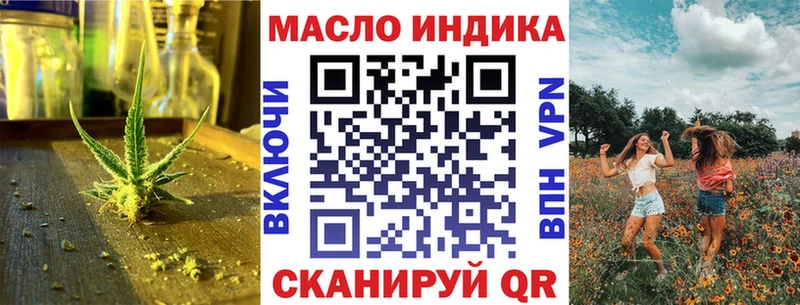 ТГК вейп с тгк  Купить закладки  Почеп 